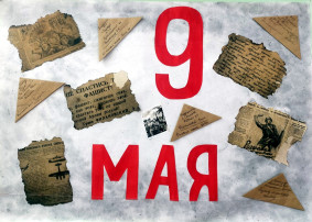 80-летие Великой Победы в Великой Отечественной войне 80-летие Великой Победы в Великой Отечественной войне.