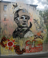 «Окна Победы» Движение Первых «Окна Победы» Движение Первых.